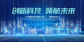 科技