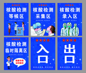 防疫现场核酸检测点布置措施6图
