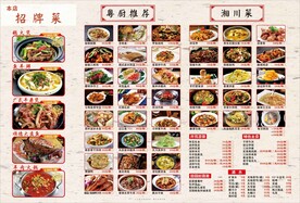 菜单