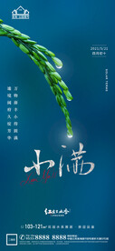 地产小满微信