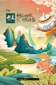 茶国潮插画采茶茶艺茶道春茶上市
