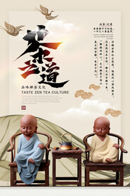 创意中国风茶之道茶艺春茶上市