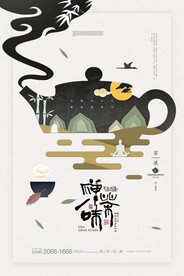 简约茶叶广告茶具茶叶礼盒春茶