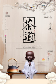 简约中国风茶道茶艺春茶上市宣传