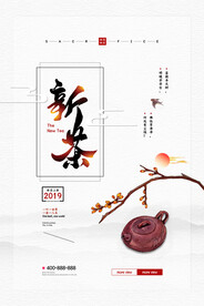 简约中国风春茶上市宣传海报