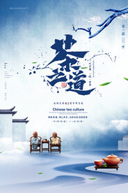 水墨风格春茶上市中国风茶文化