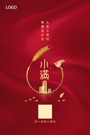 小满