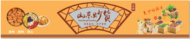山东炒货