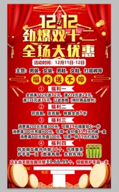 双十二