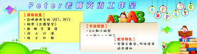 英语培训海报