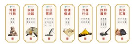 柱子标语学校展板理念古典