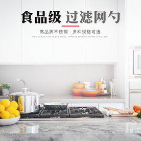 居家厨房背景文案主图