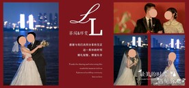 结婚背景