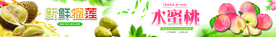 水果店门楣