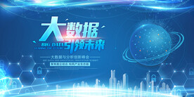 科技