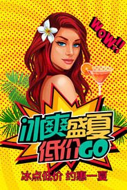 波普风格海报