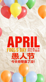 愚人节海报PSD素材