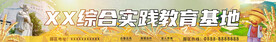 教育基地景区广告海报