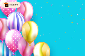 彩色生日气球矢量素材