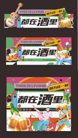 音乐节海报  