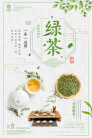 大气红茶绿茶中国风春茶上市海报