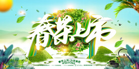 简洁时尚春茶上市立体字海报设计