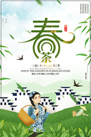 绿色小清新春天采茶女春茶上市