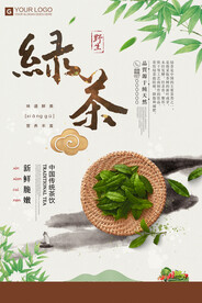 中国风野生绿茶茶叶春茶上市海报