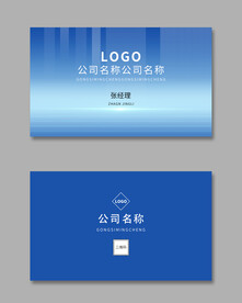 蓝色名片