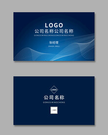 蓝色名片