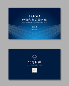 蓝色名片