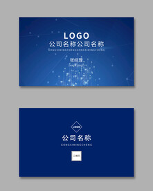 蓝色名片