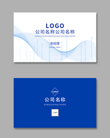 蓝色名片