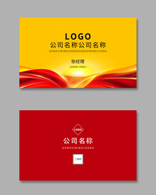 红色名片