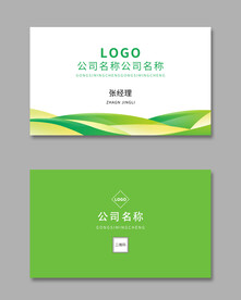 绿色简约名片