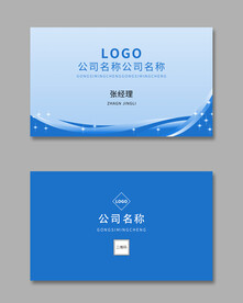 蓝色名片