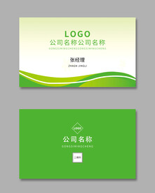 绿色简约名片