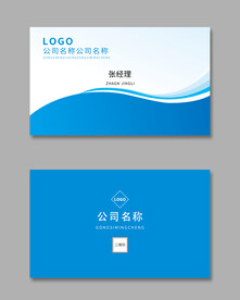 蓝色名片