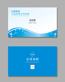 蓝色名片