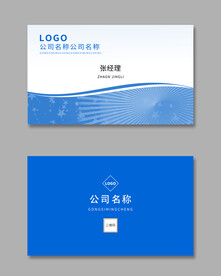 蓝色名片