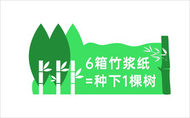 绿色环保 