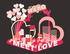 情人节美陈 