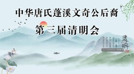 清明会背景
