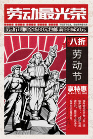 五一劳动节 放假通知