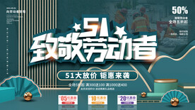 五一劳动节 放假通知