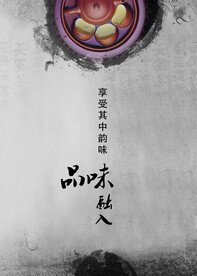 大气简约中国风茶文化春茶上市