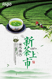 新茶春茶上市茶文化宣传展板