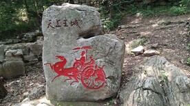 天上王城