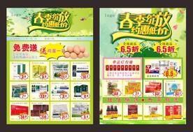 春季绽放