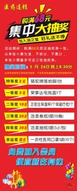 集中大抽奖